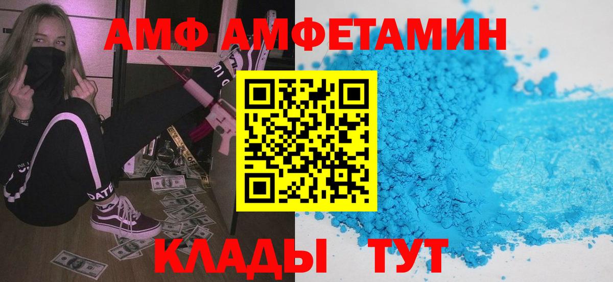 Елабуга  Amphetamine  Вход с VPN  Амфетамин 98% 