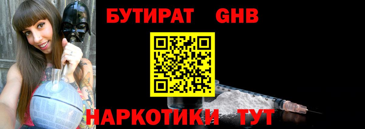 Елабуга  Бутират  Вход с VPN  Бутират буратино 