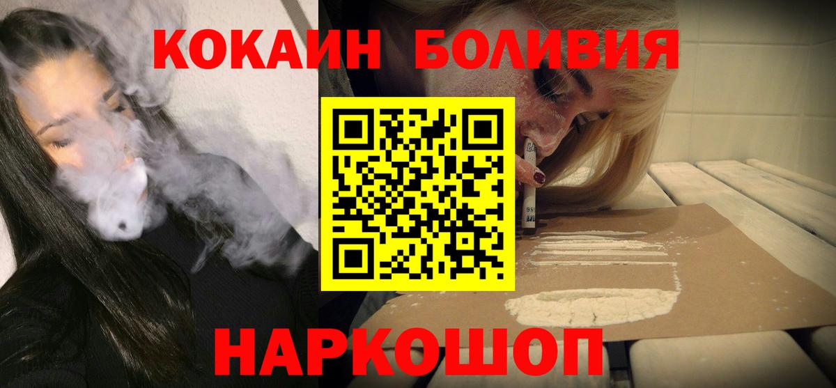 Кокаин Боливия Елабуга