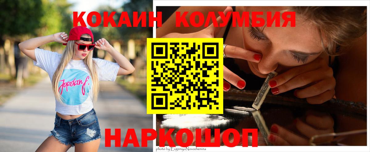 COCAIN Эквадор  Вход с VPN  Елабуга  COCAIN Колумбийский 