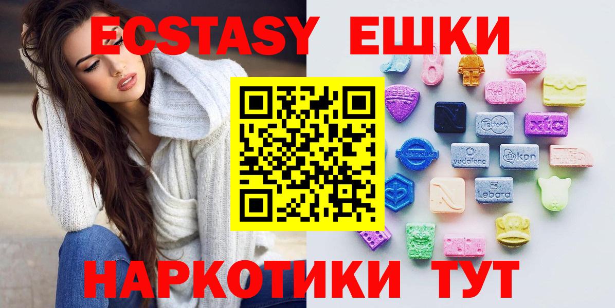 Ecstasy таблы Елабуга