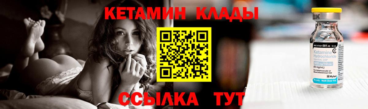 Кетамин VHQ  Кетамин VHQ  hydra   Елабуга  Вход с VPN 