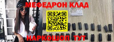 мефедрон VHQ Партизанск