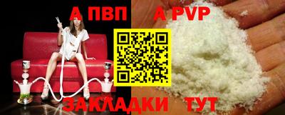 альфа пвп VHQ Пенза