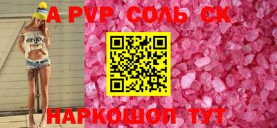 альфа пвп VHQ Пенза