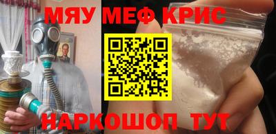 мефедрон VHQ Партизанск