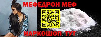 мефедрон VHQ Партизанск