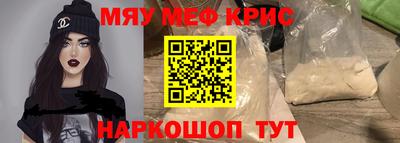 мефедрон VHQ Партизанск