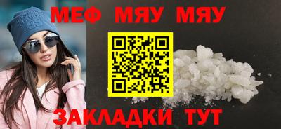 мефедрон VHQ Партизанск