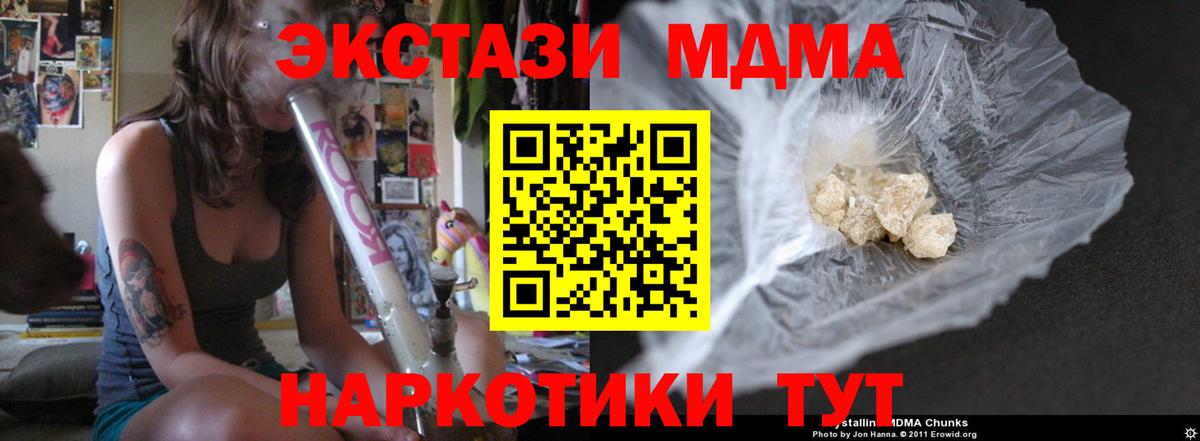 MDMA молли Елабуга