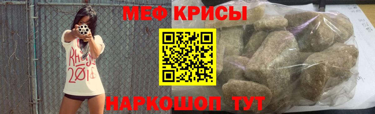 МЯУ-МЯУ  МЯУ-МЯУ VHQ  Мефедрон  Мефедрон кристаллы  Елабуга  Вход с VPN 