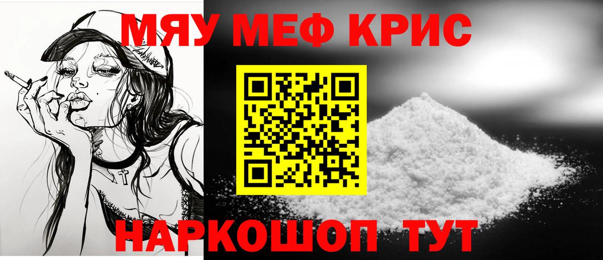 Меф кристаллы Елабуга