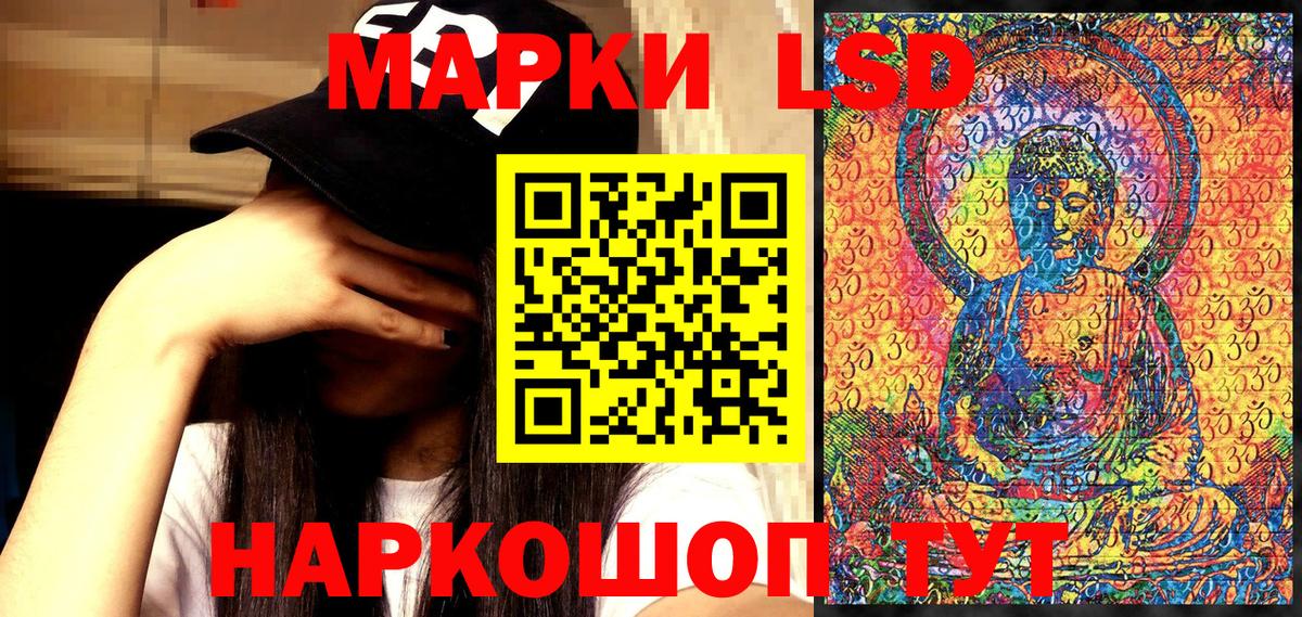 Наркотические марки 1500мкг Елабуга