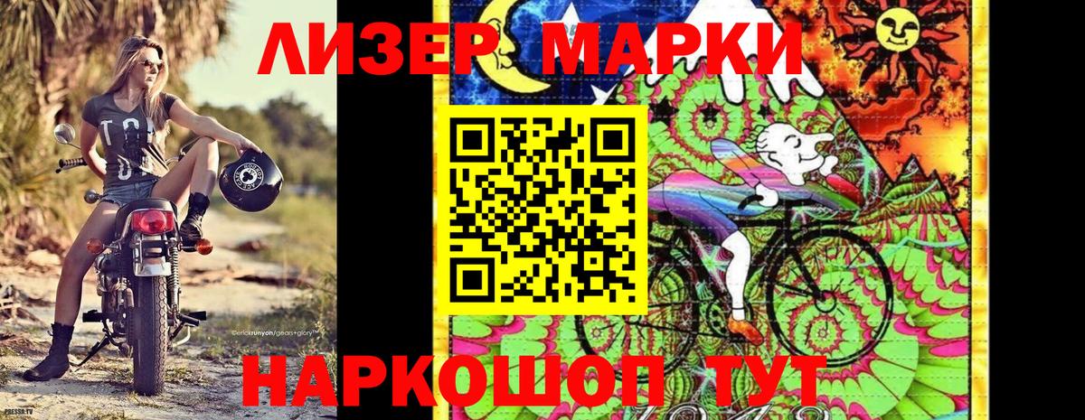 Марки N-bome 1500мкг  Вход с VPN  Елабуга 